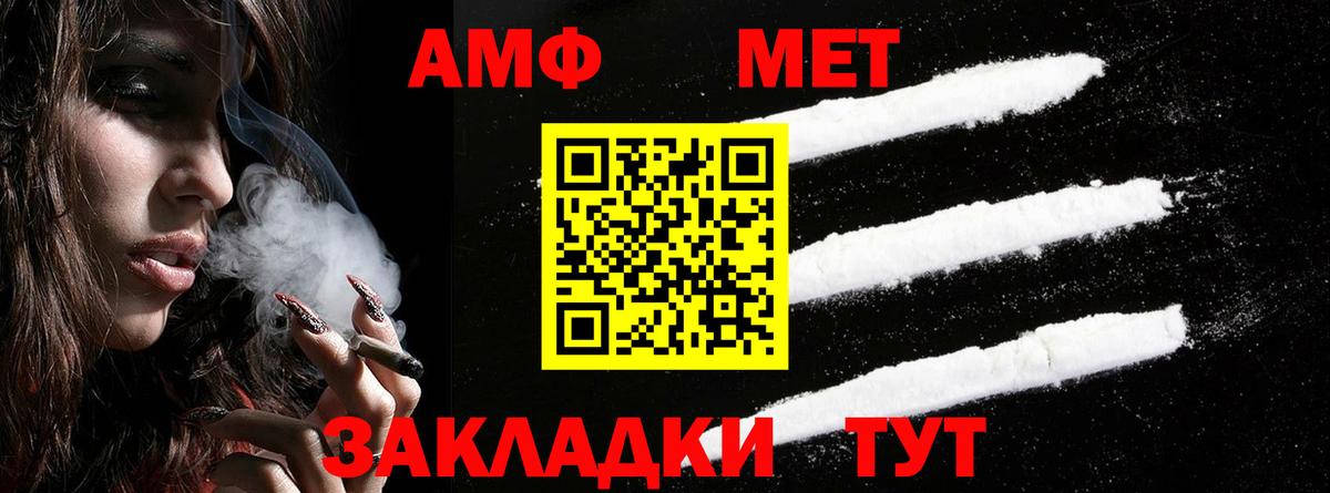 АМФ 98% Курчалой