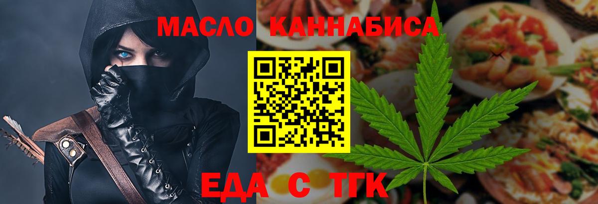 Еда ТГК конопля Курчалой