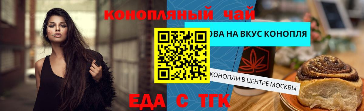 Курчалой  Еда ТГК конопля  Вход с VPN 