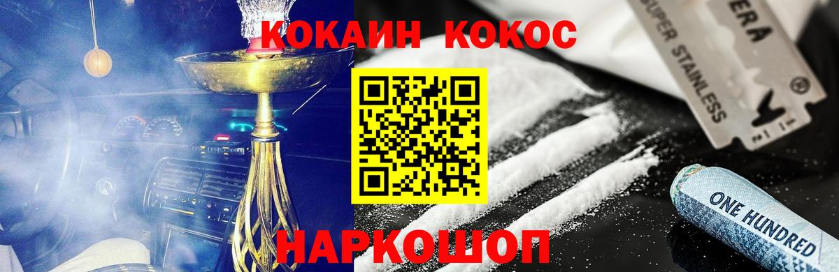 Кокаин 97%  КОКАИН VHQ  Курчалой  Вход с VPN 