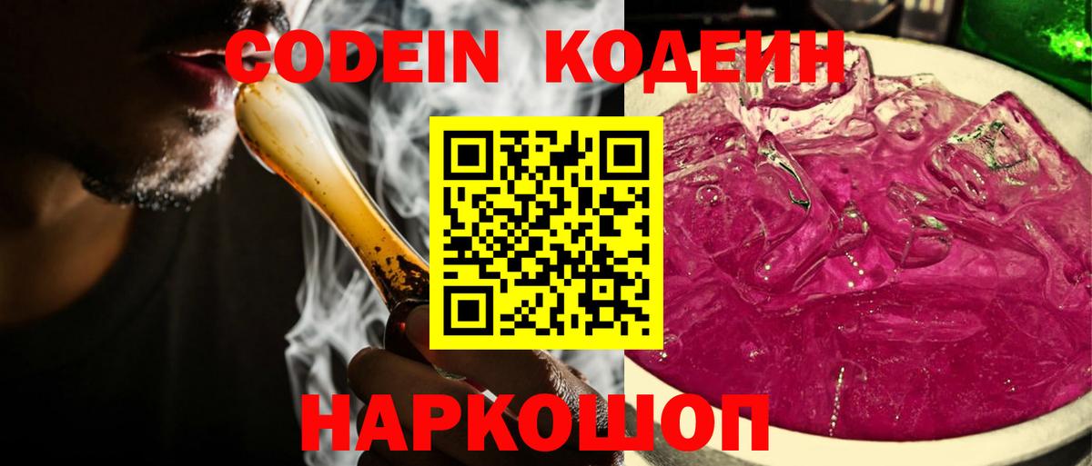 Codein Purple Drank Курчалой
