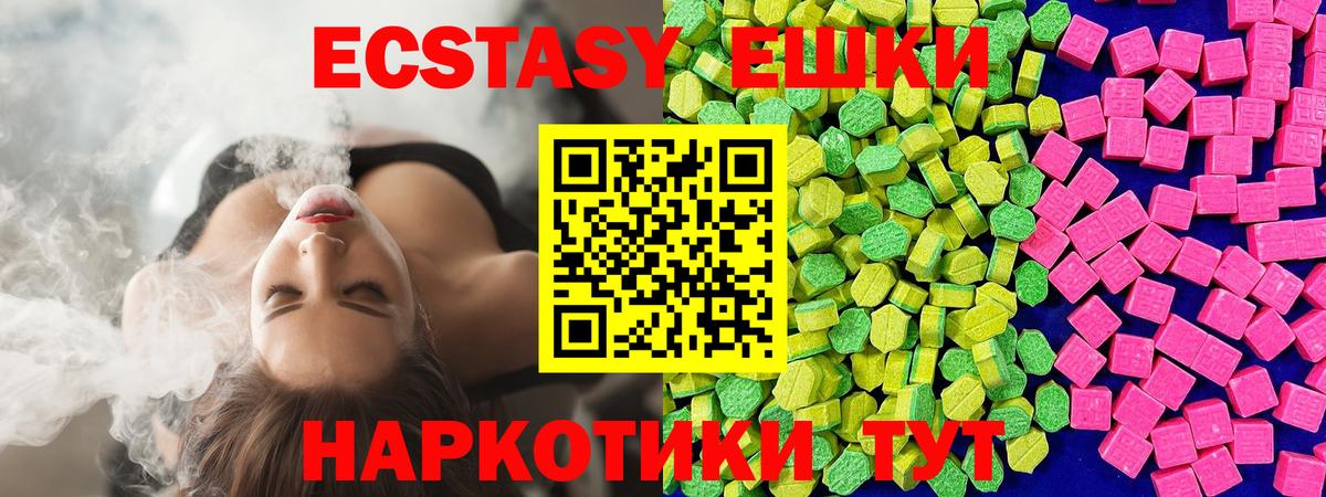 Экстази круглые Курчалой