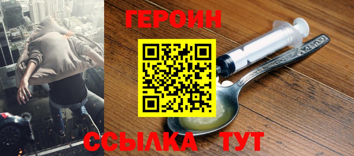 Героин Афган  Вход с VPN  Курчалой 