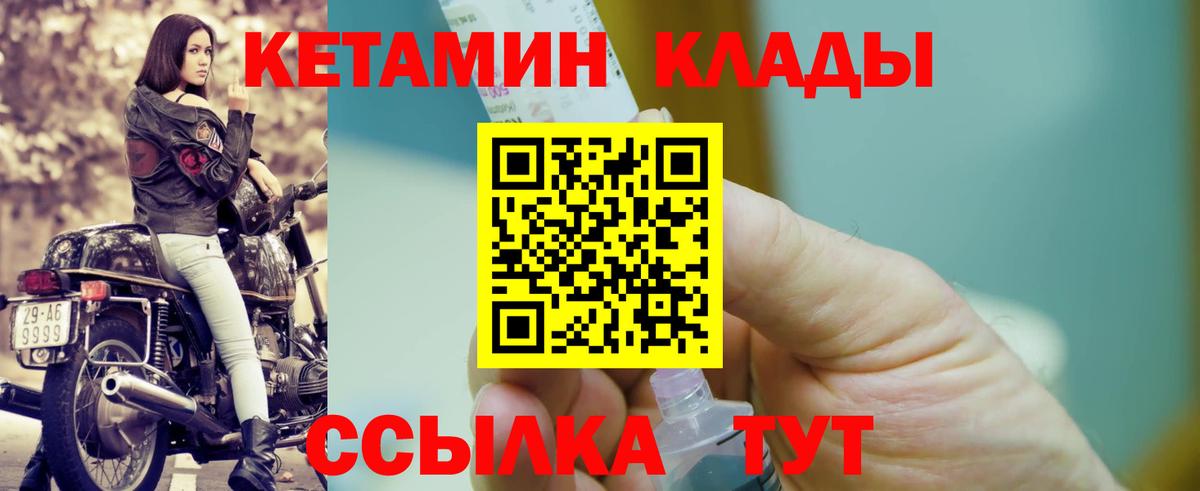 гидра онион  даркнет клад  Курчалой  КЕТАМИН ketamine  Вход с VPN 