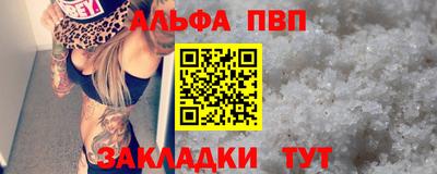 ALPHA PVP Волжский
