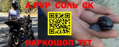 ALPHA PVP Волжский