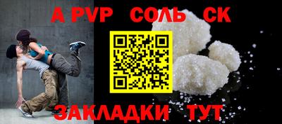ALPHA PVP Волжский