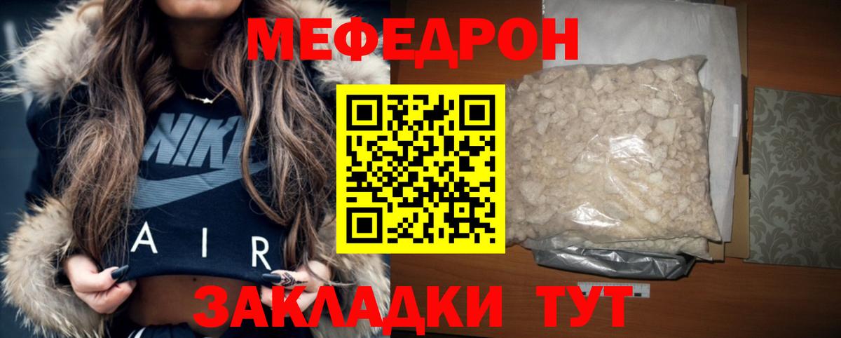Меф  Меф VHQ  наркотики  Курчалой  Вход с VPN  МЕФ VHQ  Мефедрон 