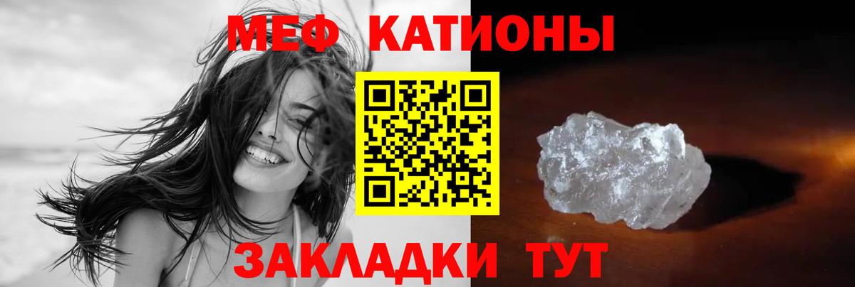 Меф мяу мяу кристаллы Курчалой