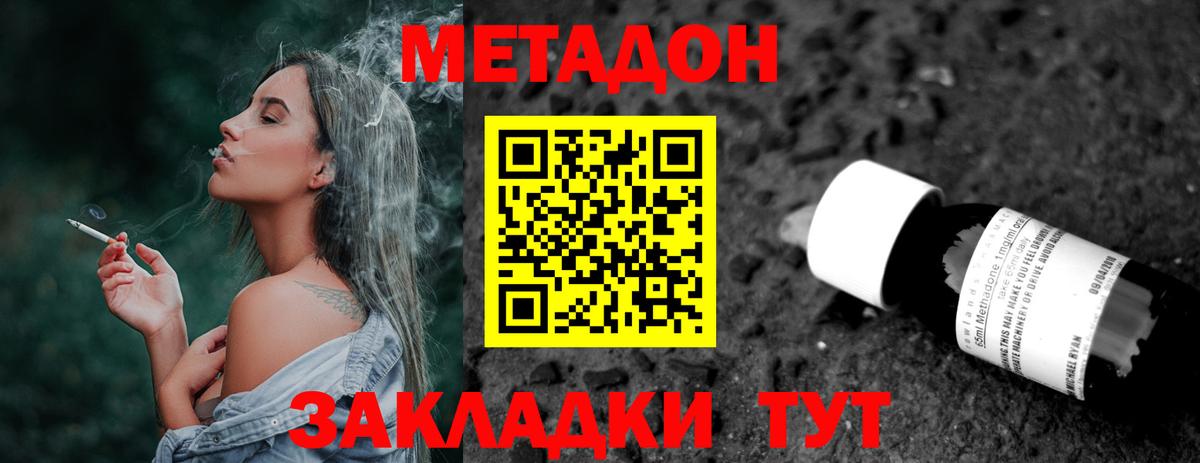 Метадон methadone  это клад  МЕТАДОН VHQ  Курчалой  Вход с VPN 