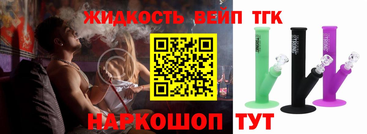 Дистиллят ТГК вейп с тгк Курчалой